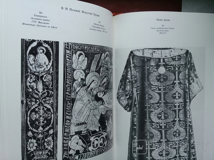 В.М. Полевой "Искусство Греции". 1984 г. 1 т. +1 т. с ил., фото №9