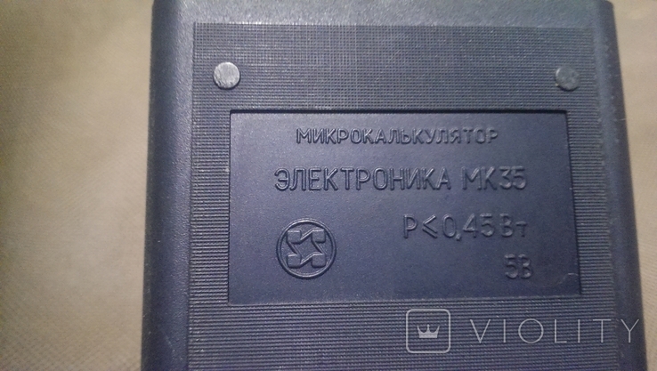Электроника МК 35. Родные аккумуляторы. Калькулятор., фото №5