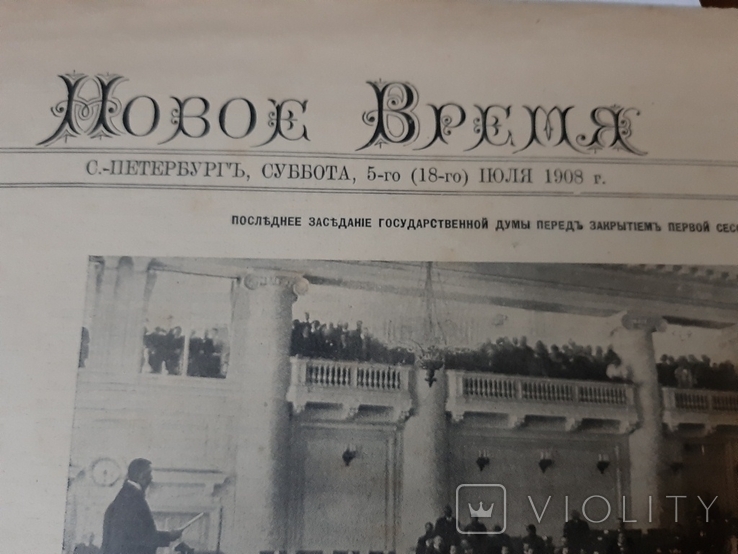 Новое Время Года Новое Время Года