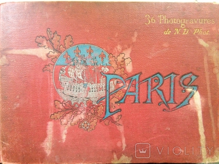 Альбом "Париж 36 фотогравюр", фото №2