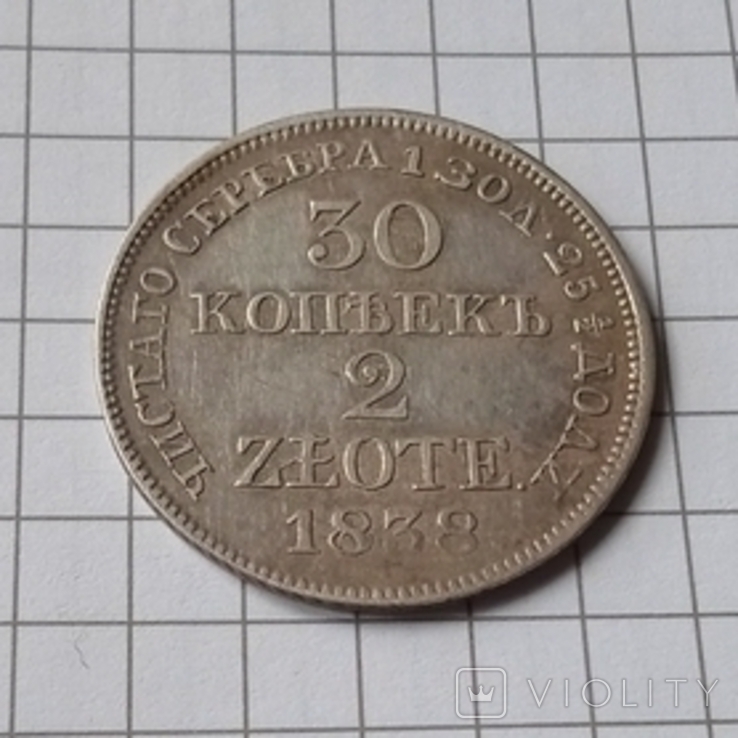 Продам монету 30 копійок 2 злотих, фото №2