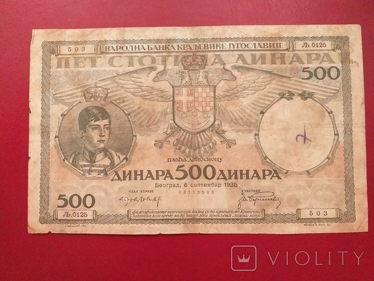 Югославія 1935 рік 500 дінарів.