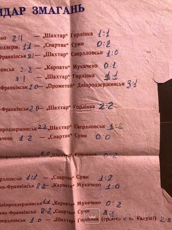 Плакат Фіналу першості СРСР з футболу 1969 року, фото №7