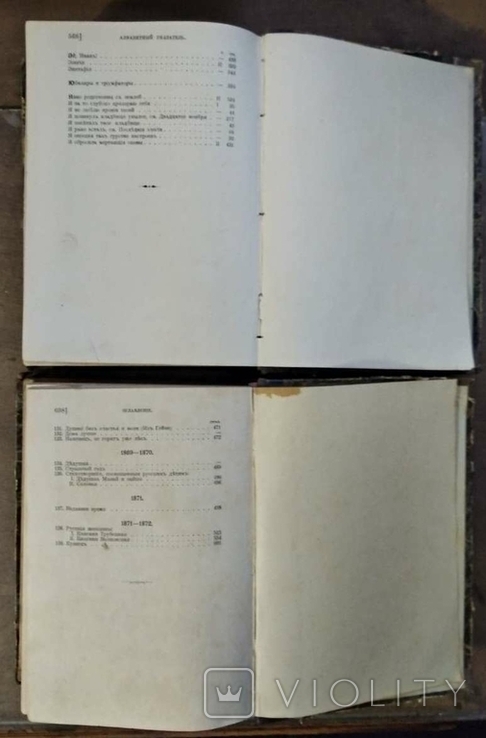 Некрасов собрание сочинений в 2 томах, 1905 г., фото №11