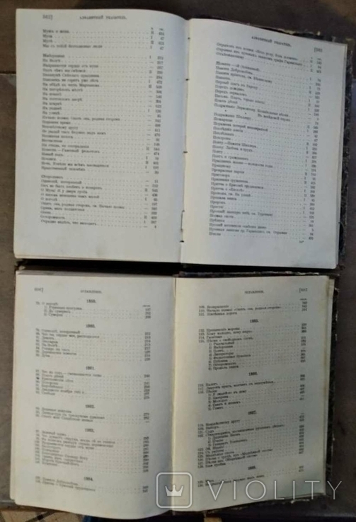 Некрасов собрание сочинений в 2 томах, 1905 г., фото №13