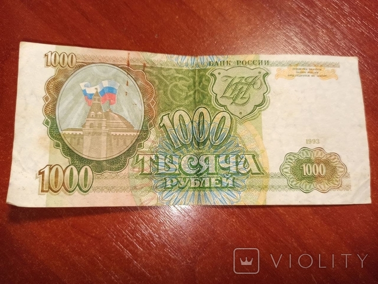1000 рублей, фото №2