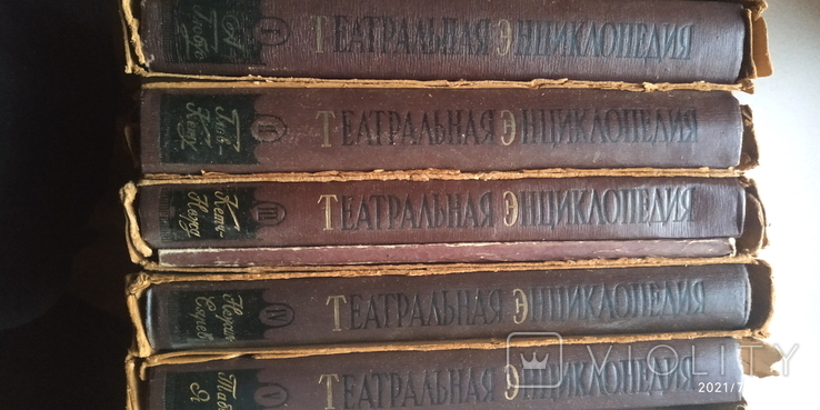 Театральная энциклопедия в 5 ти томах, фото №3