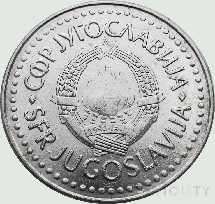 72.Югославия 100 динаров, 1986 год, фото №3