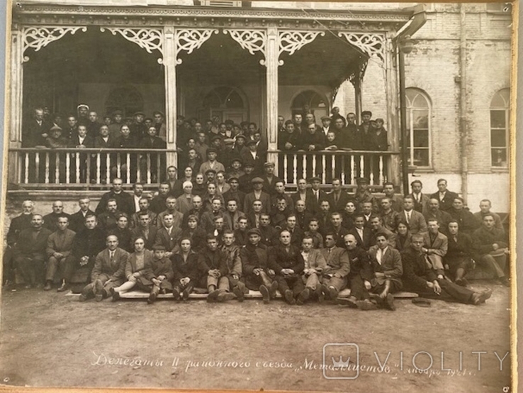 Фото делегатов 2 съезда Металлистов Январь 1921 г, фото №2