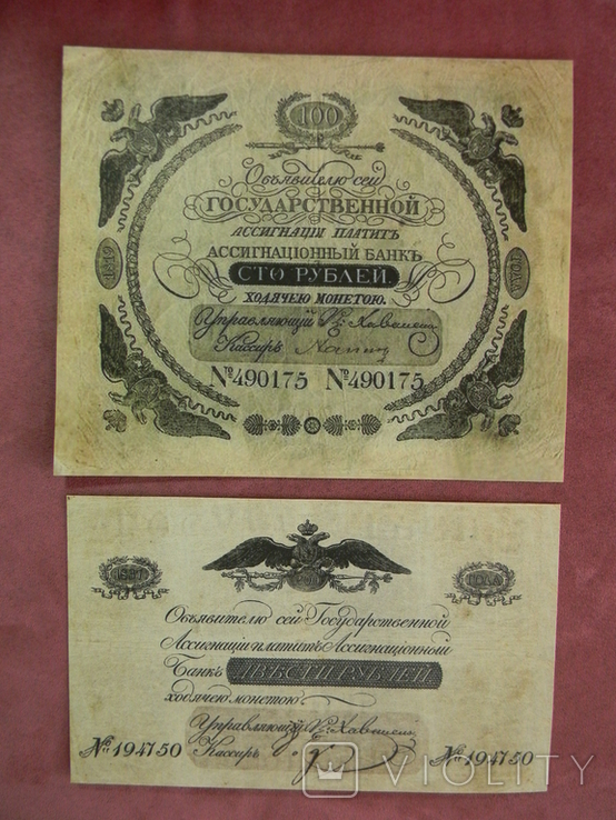 Якісні ЕКЗЕМПЛЯРИ c V / Z 1818-1843 Царська Росія., фото №7