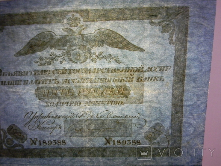 Якісні ЕКЗЕМПЛЯРИ c V / Z 1818-1843 Царська Росія., фото №10