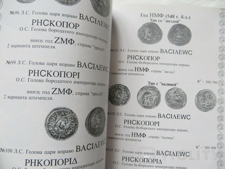 Каталог серебряных статеров Боспорского царства III века н.э., фото №6