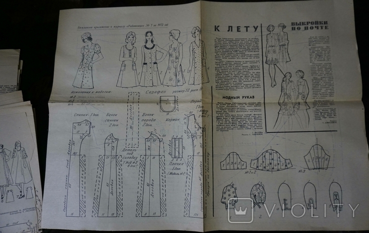 Мода 70-х Приложение к журналу Работница Выкройки 23 шт., фото №5