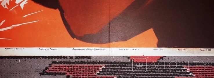 Рекламний постер фільму «Котовський», фото №3