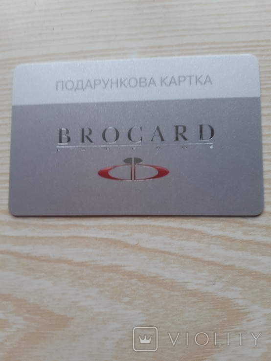 Подарочная карта,,BROKARD,, на 500 грн., фото №2