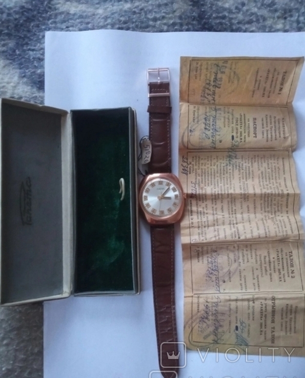 Золотий годинник Ракета 1977 року, фото №2