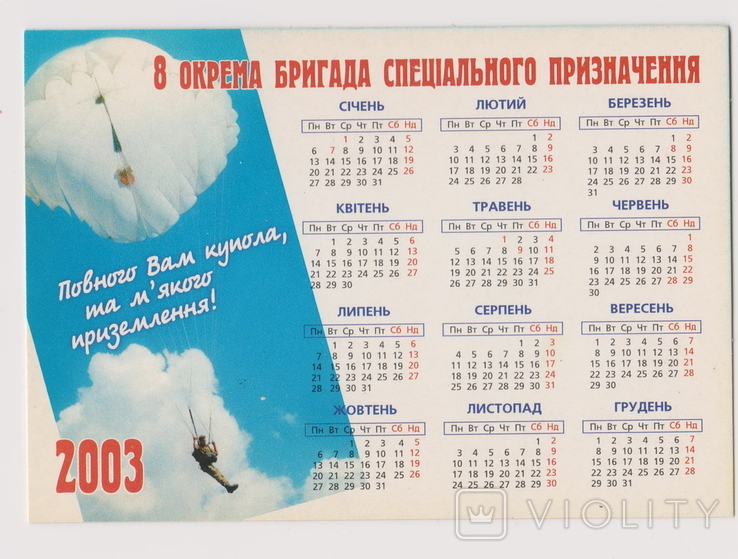 8 бригада СПЕЦНАЗА 2003 г., фото №3
