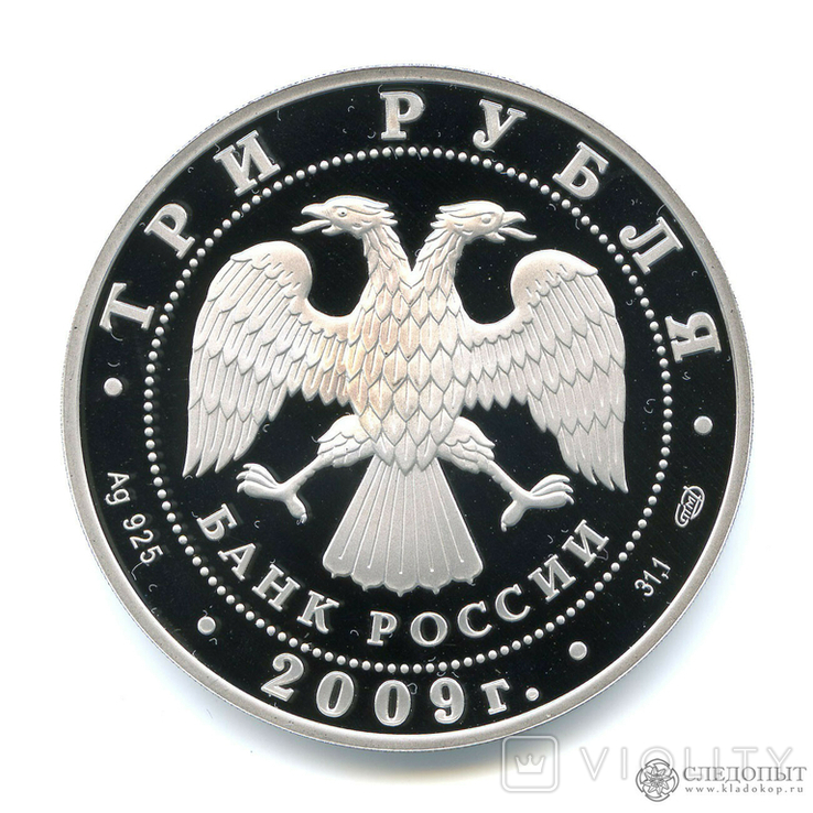 3 рубля, Медведь. 2009, "Животный мир стран ЕврАзЭС", сертификат, фото №6