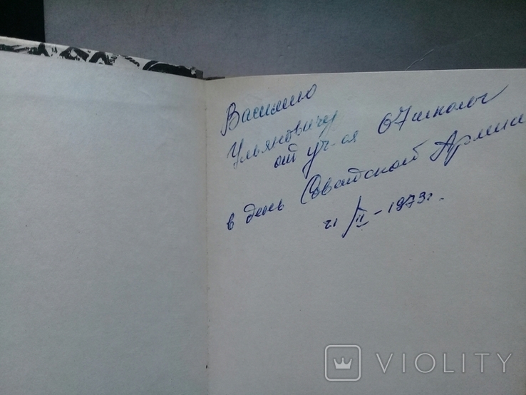 "На синих тропах Испании". 1972 г. О советских летчиках в Испании., фото №10