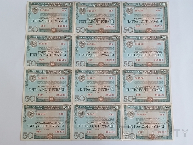 50 рублів 1982, 59 шт (в ряд є цифри), фото №5