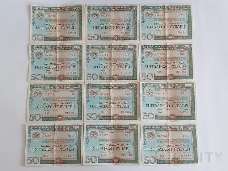 50 рублів 1982, 59 шт (в ряд є цифри), фото №9