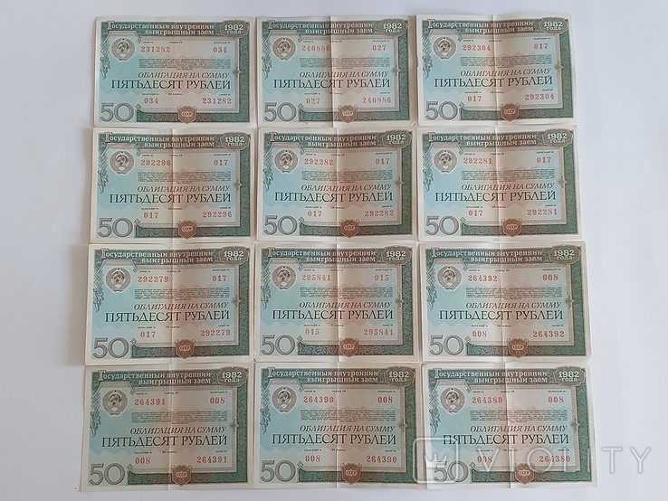 50 рублів 1982, 59 шт (в ряд є цифри), фото №11