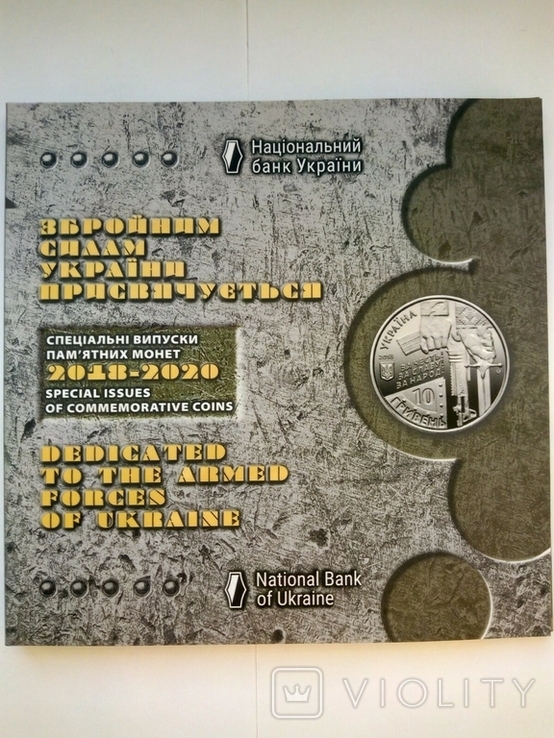 Альбом для монет посвященных ВС Украины 2018-2020, фото №8