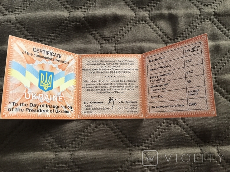 Віктор Ющенко до дня інавгурації Президента України, фото №6