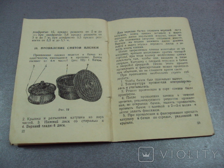 Паспорт пленочный фотоаппарат Зоркий типа ФЭД описание 1950 год, фото №6