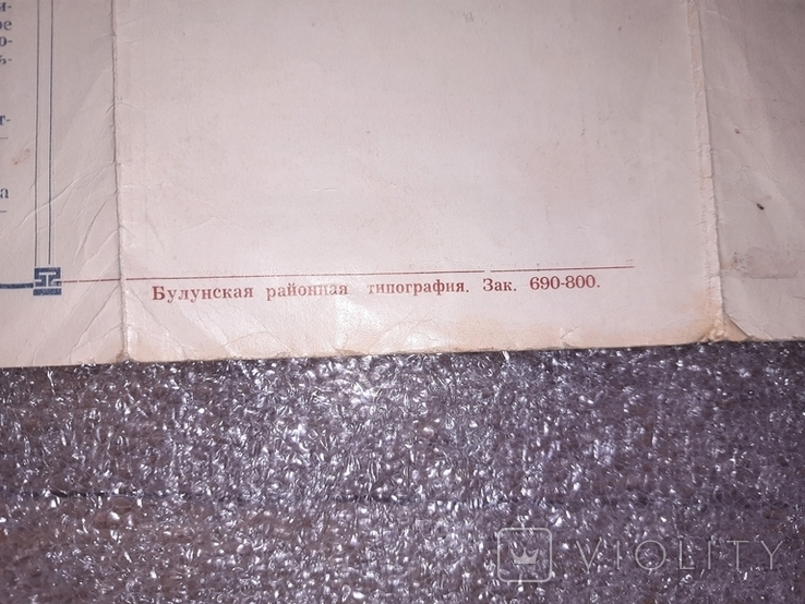 Програмка юбилея Балумского района АССР 1972, фото №5