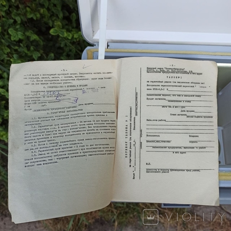 Холодильник термоэлектрический переносной "Холодок" типа ХТЭП-9,2-1, фото №12