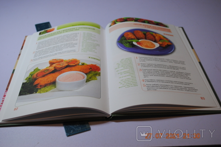 Книга Кулінарія з фаршу 2013, фото №8