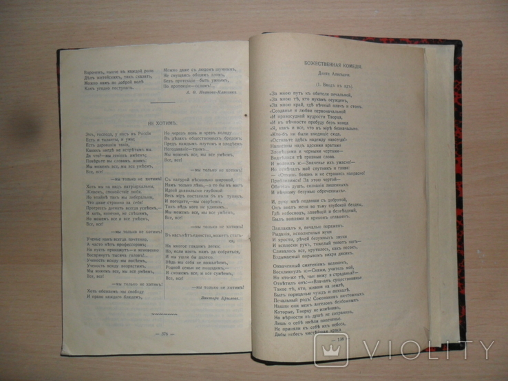 Александр Гер.Театральная Хрестоматия.Киев.1913 год., фото №8