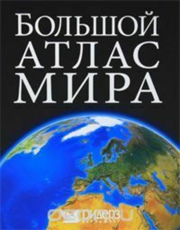 Энциклопедии., фото №3