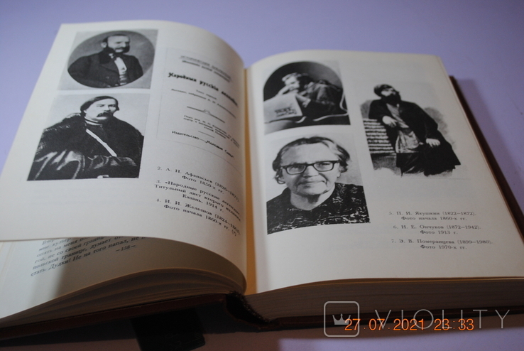 Книга Народна проза 1992, фото №7