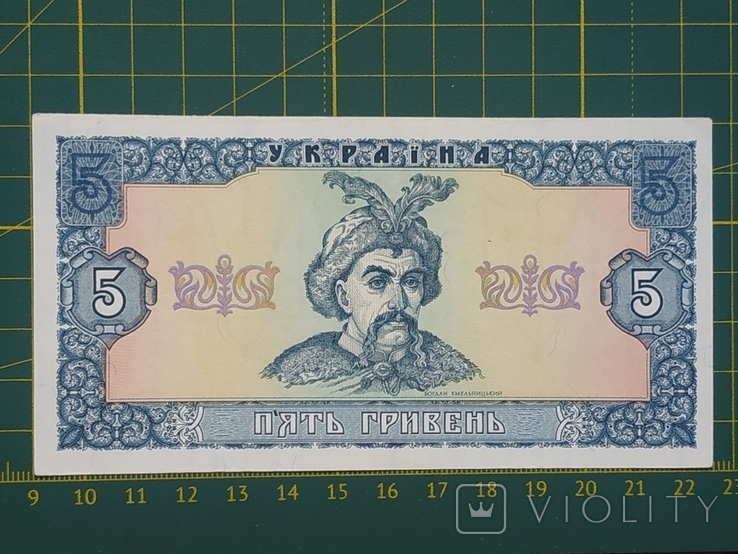 5 гривен 1992 года RRR