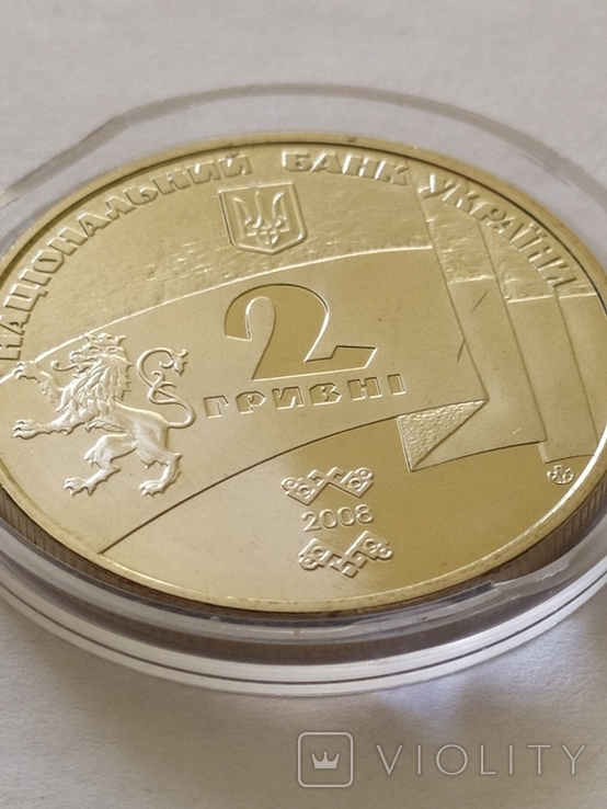 2 гривны 2008 год ЗУНР