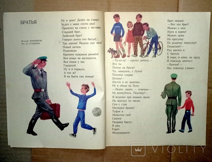 Новый 1978 Год Книга 12