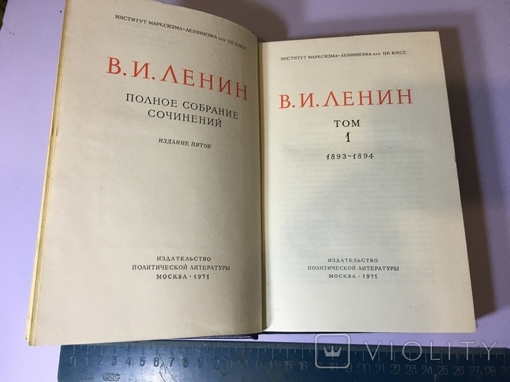 Книги ПСС В. І. Леніна 57 томів у рідних коробках ідеальний стан, фото №8