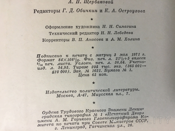 Книги ПСС В. І. Леніна 57 томів у рідних коробках ідеальний стан, фото №9