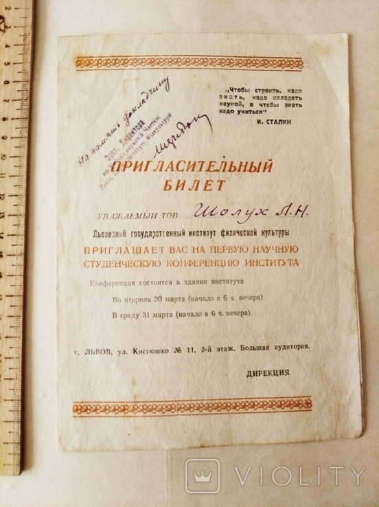 Пригласител билет 1948г - на первую научн конферен Львовского ГИФК , программа конферен, фото №2
