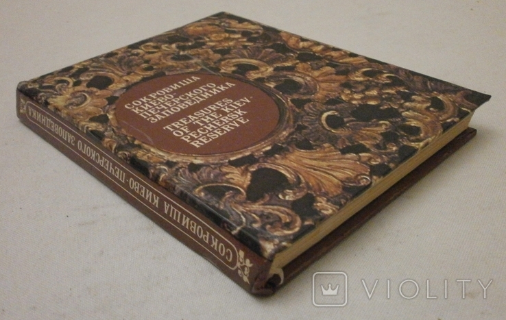 Сокровища Киево-Печерского заповедника, 1984 г., фото №13