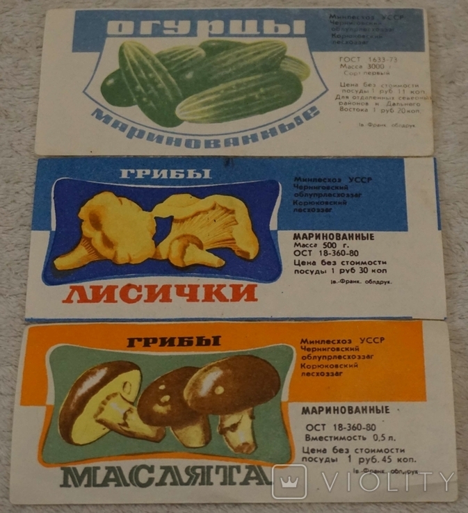 Этикетки консервации Грибы, Огурцы - новые, 3 шт. СССР конец 80-х