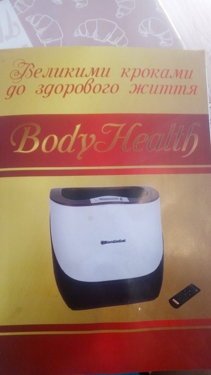 BodyHealth щоденний догляд за здоровям ніг, photo number 2