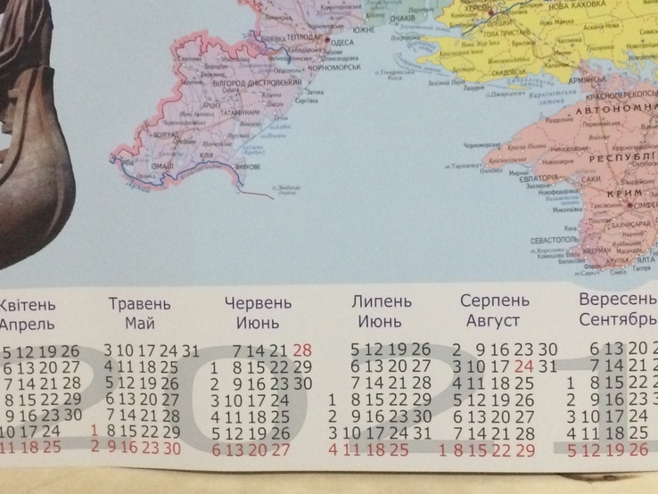 Карта Украины с календарём на 2021 год, 82 см х 58 см, numer zdjęcia 8