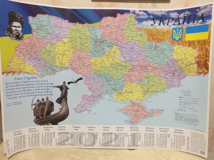 Карта Украины с календарём на 2021 год, 82 см х 58 см, фото №9