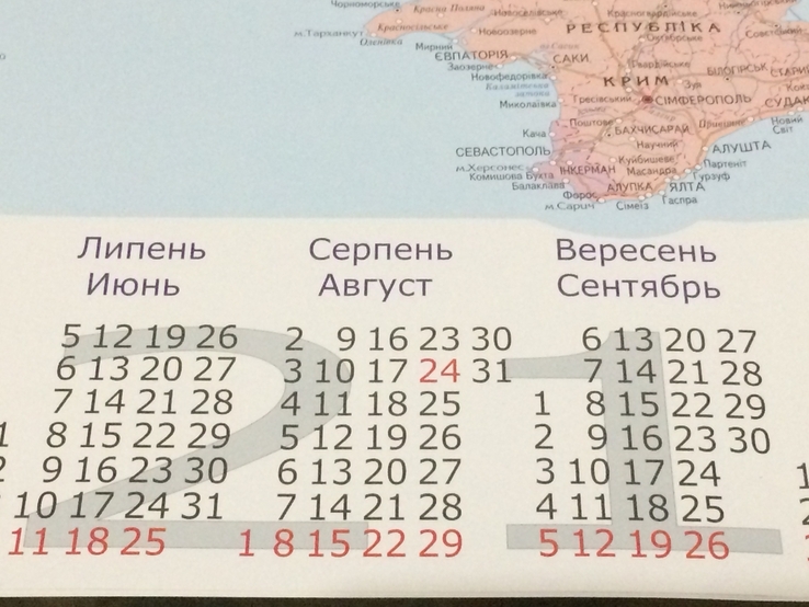 Карта Украины с календарём на 2021 год, 82 см х 58 см, фото №13