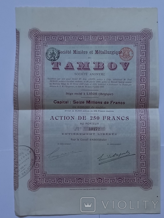  г. Тамбова. Акция 250 франков 1899 года, фото №2