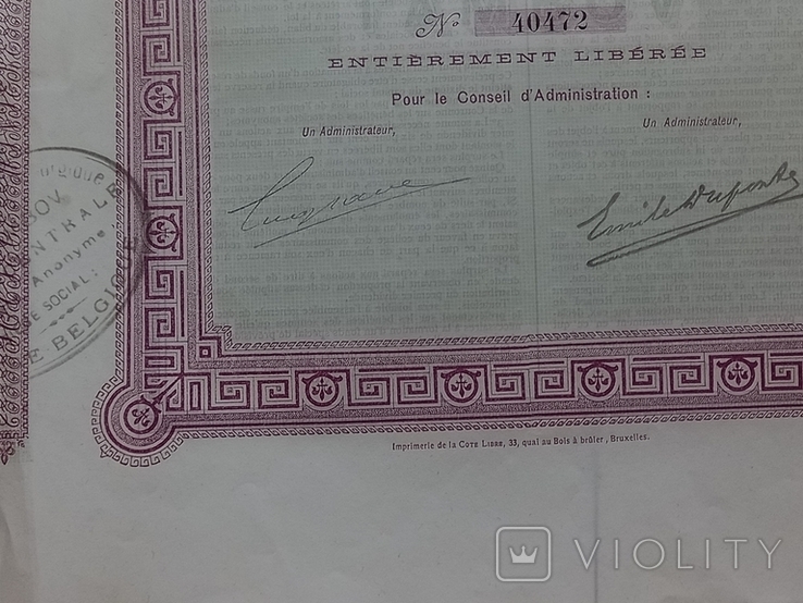  г. Тамбова. Акция 250 франков 1899 года, фото №6