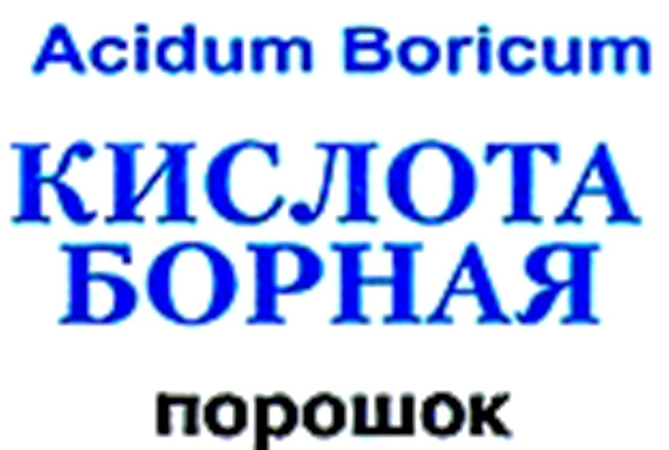 Борная кислота.1килограмм.Пайка. Борьба с тараканами и т.п.+*, numer zdjęcia 4